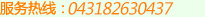 服務(wù)熱線(xiàn)：+86-0000-96877